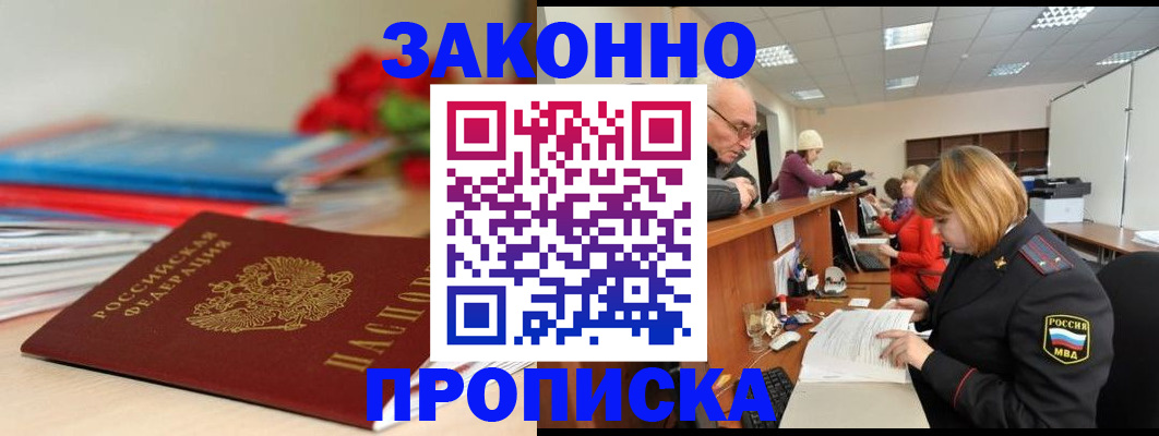 временная регистрация собственник в Нижнекамске