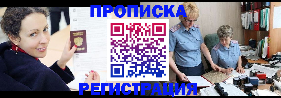 миграционный учет в Нижнекамске