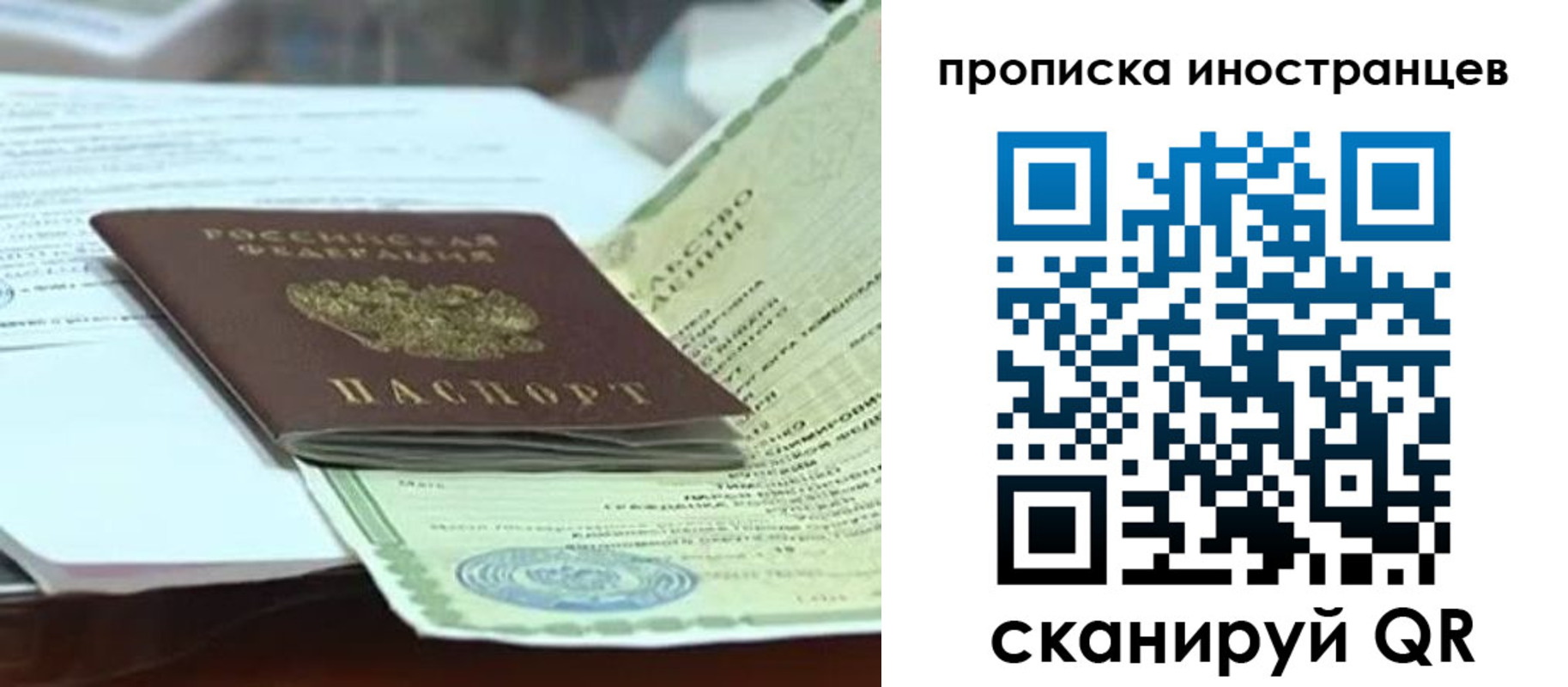 прописка для военкомата в Нижнекамске