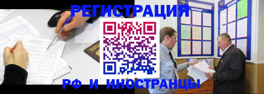 временная регистрация купить в Нижнекамске