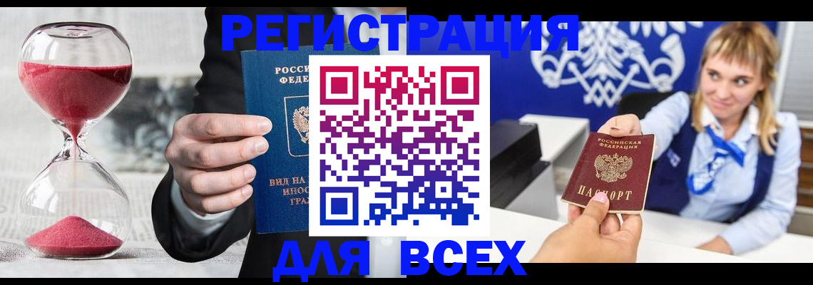 прописка штамп в Нижнекамске