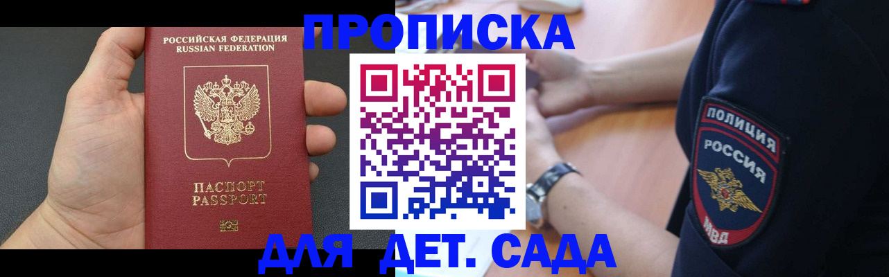 регистрация для дет. сада в Нижнекамске