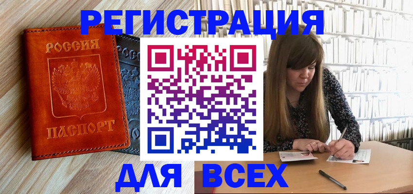 временная прописка в Нижнекамске