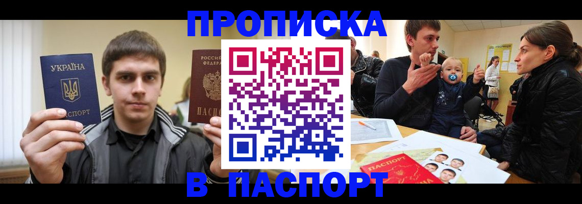 прописка для кредита в Нижнекамске