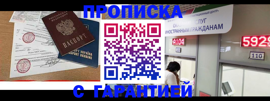 где прописаться в Нижнекамске
