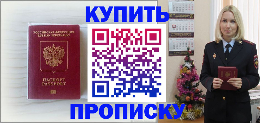 временная регистрация недорого в Нижнекамске