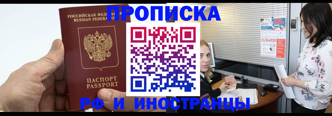 временная регистрация гарантия в Нижнекамске