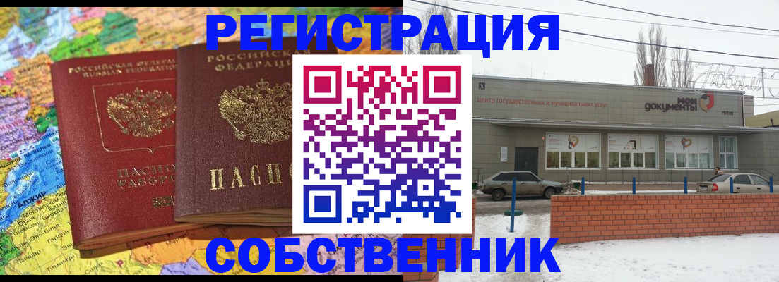 прописка для школы в Нижнекамске